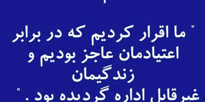 تجربه قدم یک بهبودی