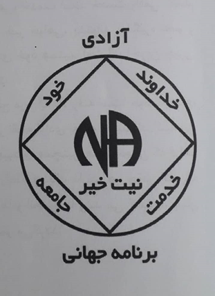 مثلث بهبودی برنامه جهانی