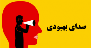 صدای بهبودی