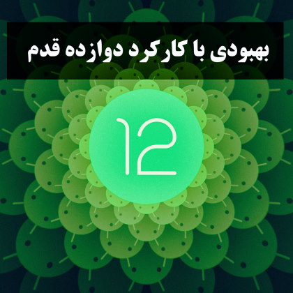 بهبودی با کارکرد دوازده قدم